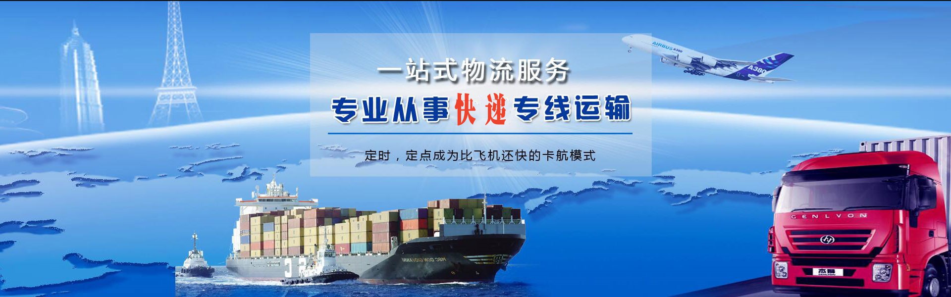 城子河到意大利物流公司-城子河至意大利物流专线-城子河空运到意大利-优时通物流有限公司