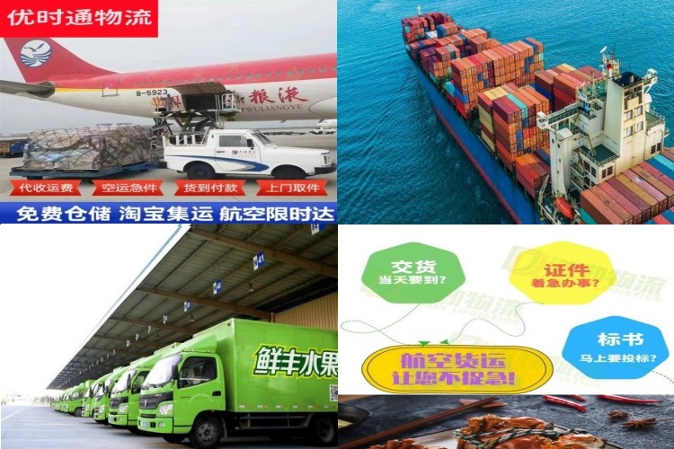 城子河到意大利航空货运公司-城子河到意大利物流专线